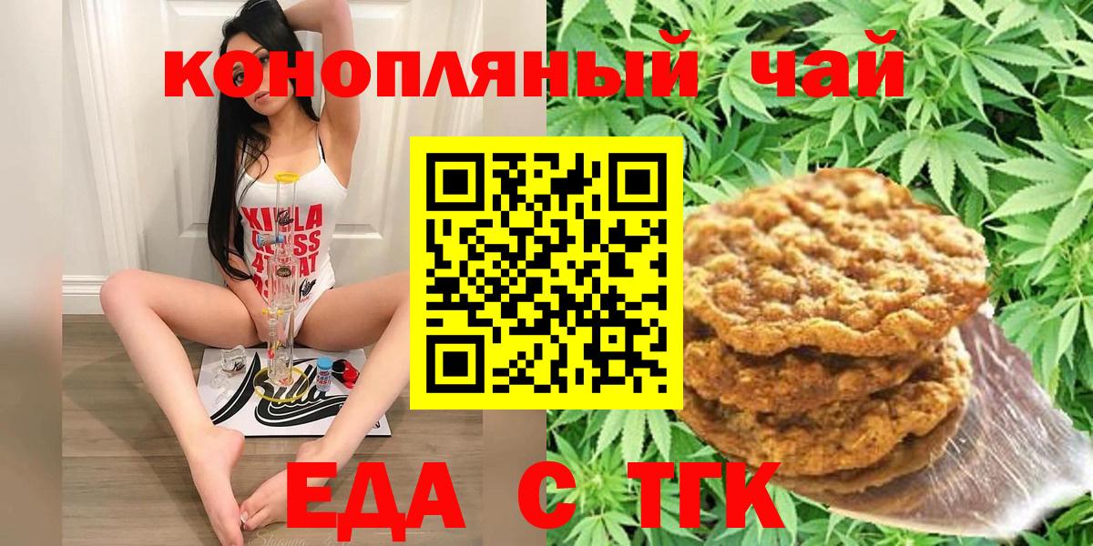 Cannafood марихуана  Вход с VPN  Сургут 