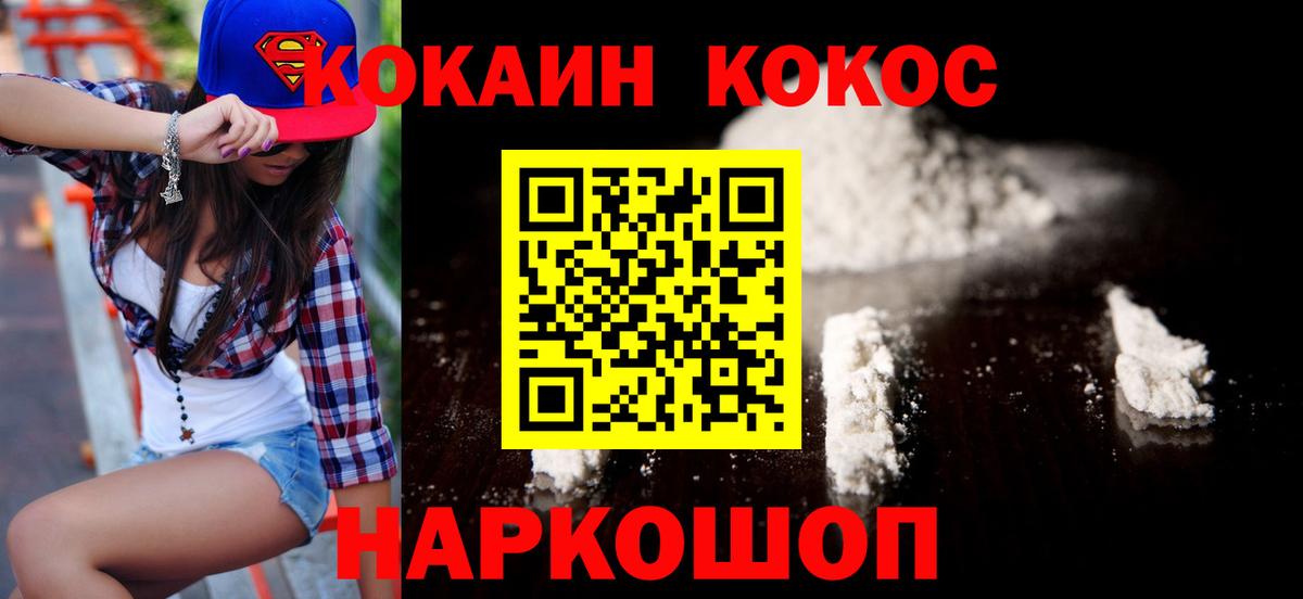 COCAIN  COCAIN 97%  Вход с VPN  Кокаин 99%  Сургут 