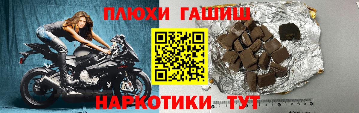 Гашиш убойный Сургут