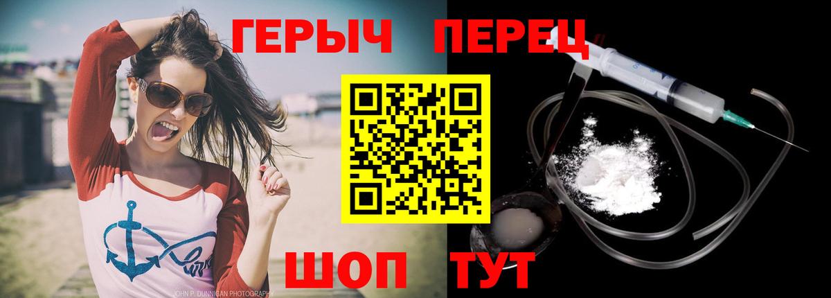 ГЕРОИН хмурый  Вход с VPN  Сургут 