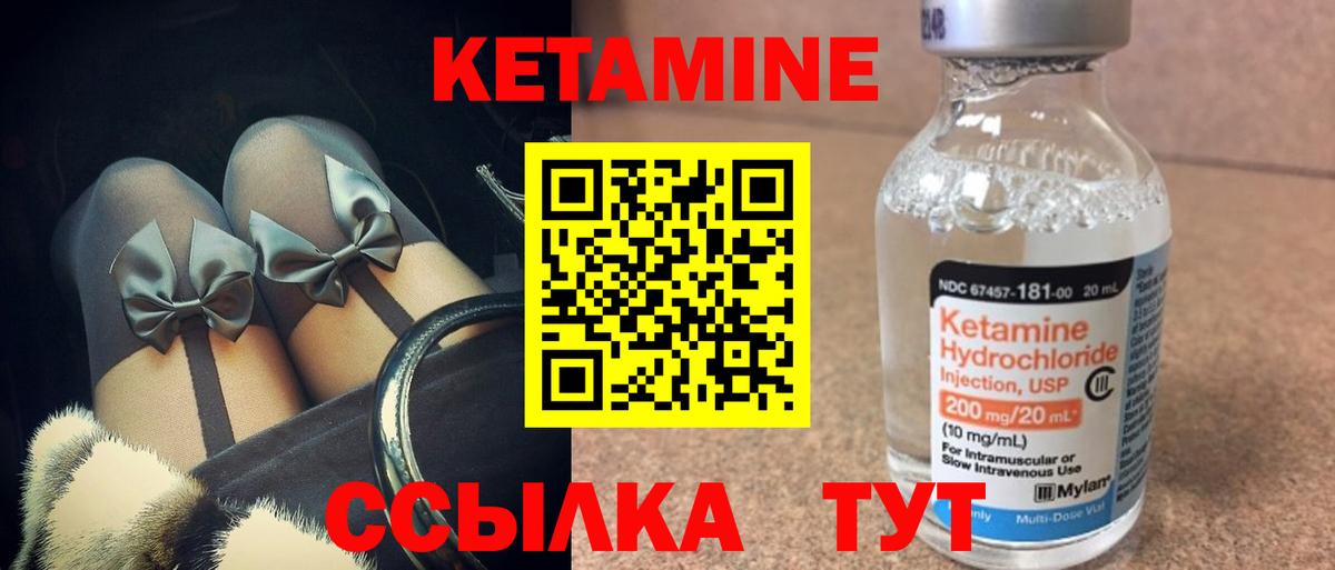Кетамин ketamine  Кетамин ketamine  Сургут  Вход с VPN 