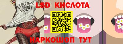 марки lsd Новокубанск