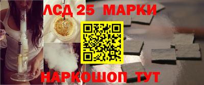 марки lsd Новокубанск