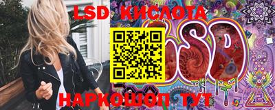 марки lsd Новокубанск