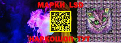 марки lsd Новокубанск
