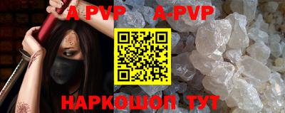 a pvp Новодвинск