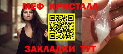 мефедрон Новозыбков