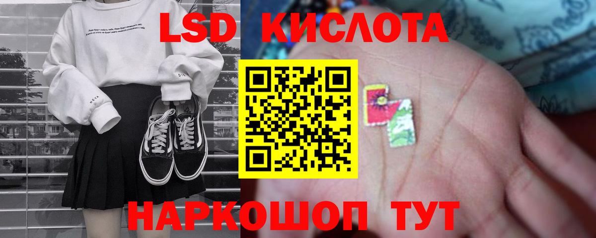 ЛСД экстази кислота  МЕГА ссылка  Сургут  Лсд 25 экстази ecstasy  Вход с VPN 