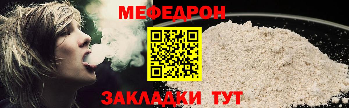 Меф  Сургут