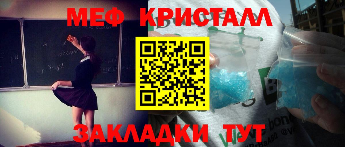 купить  сайты  Вход с VPN  МЕФ VHQ  МЯУ-МЯУ  Сургут  Меф мука 