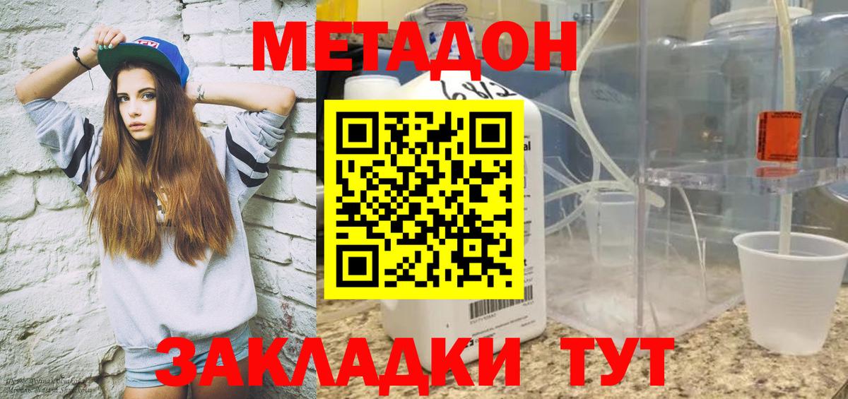 МЕТАДОН мёд  Вход с VPN  omg сайт  Сургут 