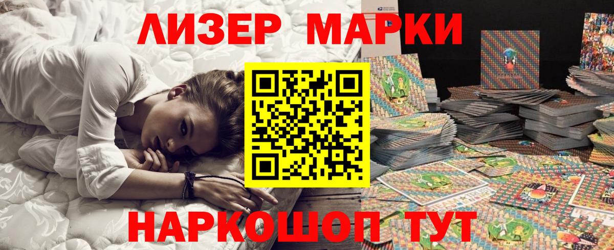 Марки 25I-NBOMe 1,8мг  Марки N-bome  Вход с VPN  купить  сайты  Марки 25I-NBOMe 1,8мг  Сургут 