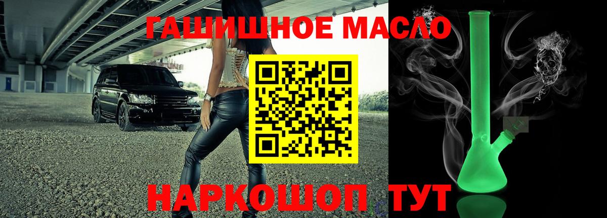 Дистиллят ТГК гашишное масло Сургут