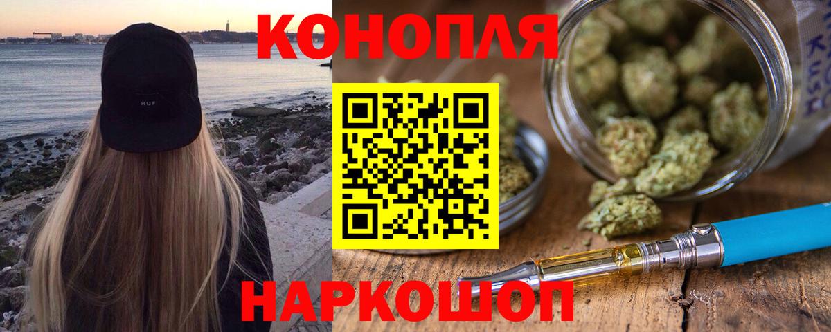 МАРИХУАНА планчик Сургут